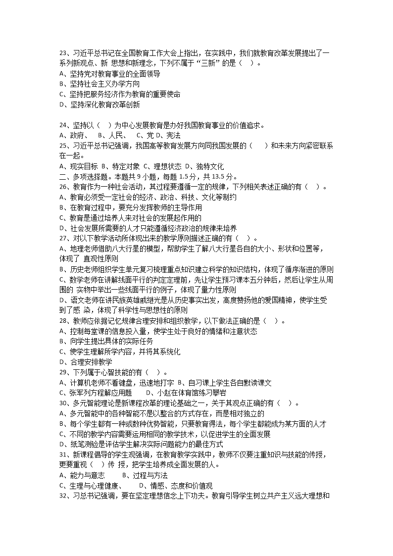 Removed_2020年湖南株洲天元区教师招聘考试真题及答�?.png 【文档雅博app官网登录入口新人权益