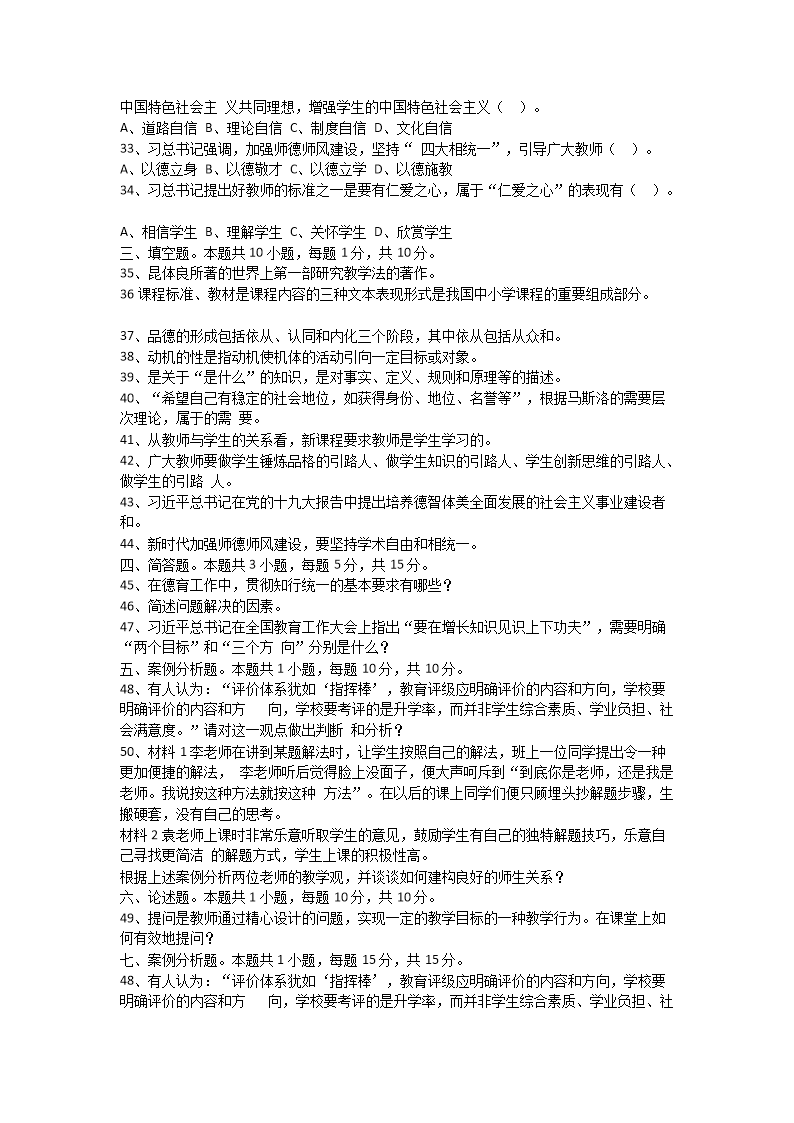 Removed_2020年湖南株洲天元区教师招聘考试真题及答�?.png 【文档预览】 雅博app官网登录入口