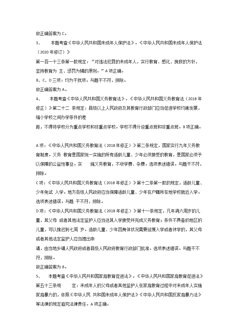 Removed_2023�?�?7日湖南长沙宁乡市教师招聘考试教育基础知识真题及答�?.png 【文档预览】 雅博app官网登录入口