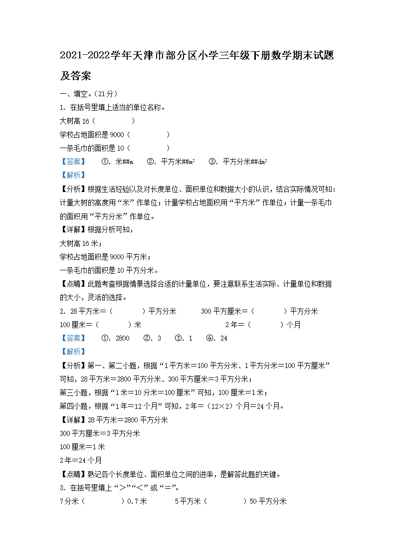 2019-2020学年上海市虹口区小