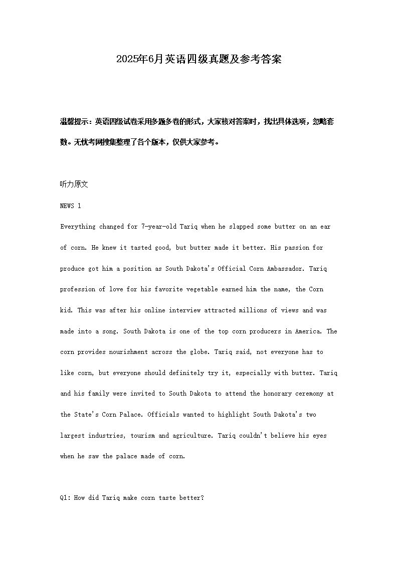 2024年6月英语六级真题及答案-第