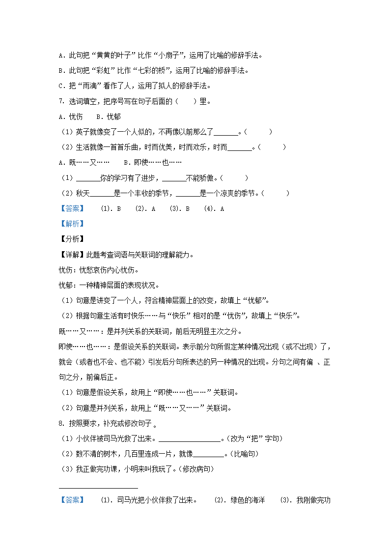 【文档预览】 雅博app雅博app下