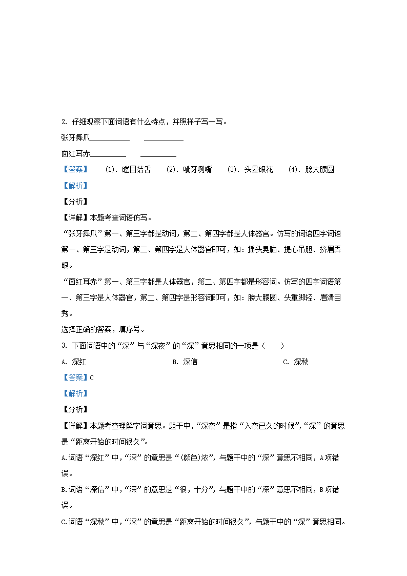 【文档格式】 Word版