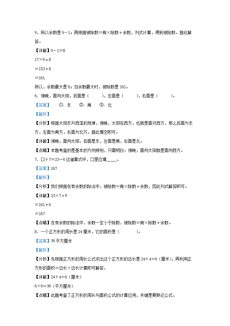 【文档格式】 Word版