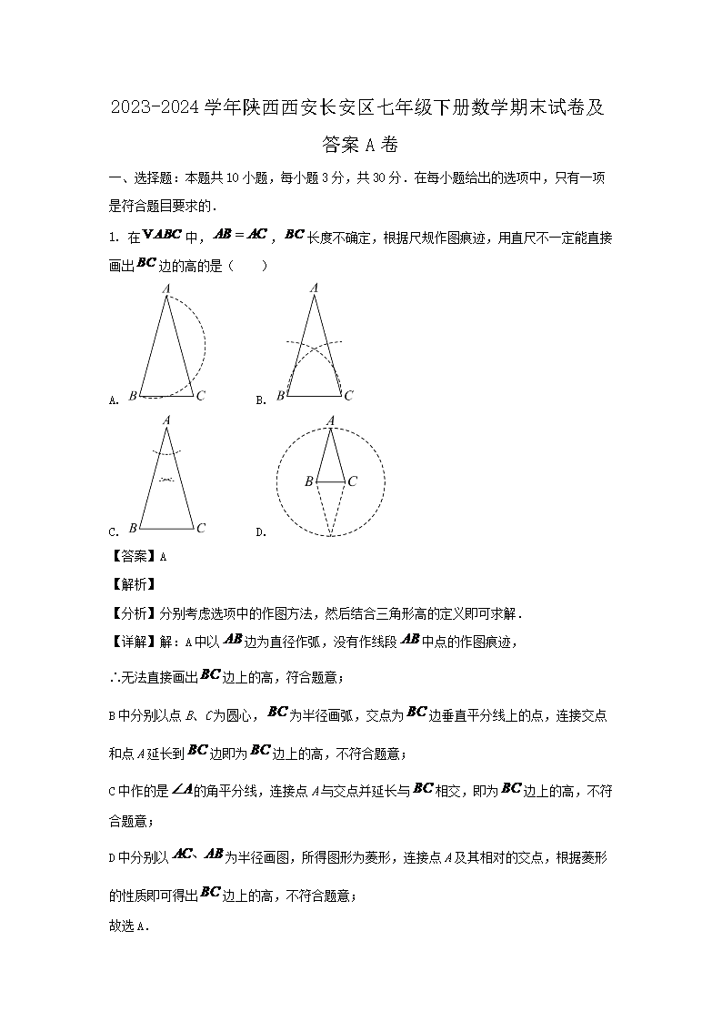 2024-2025学年广东广州越秀区