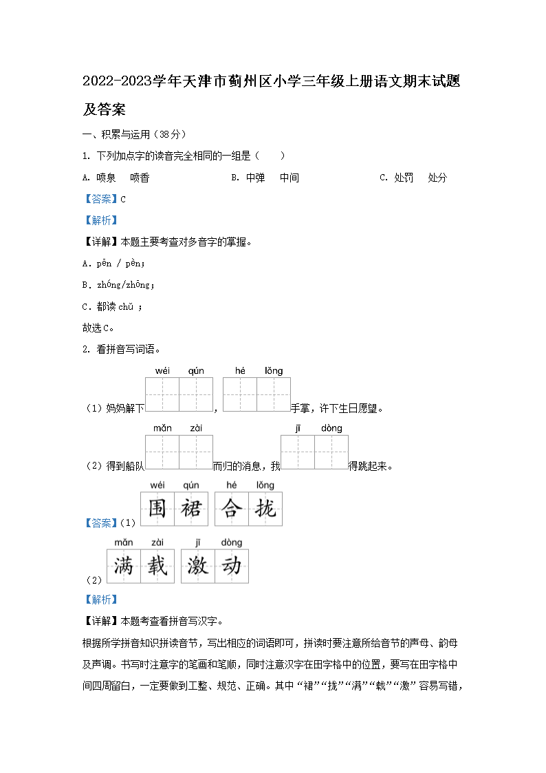 2019-2020学年上海市虹口区小