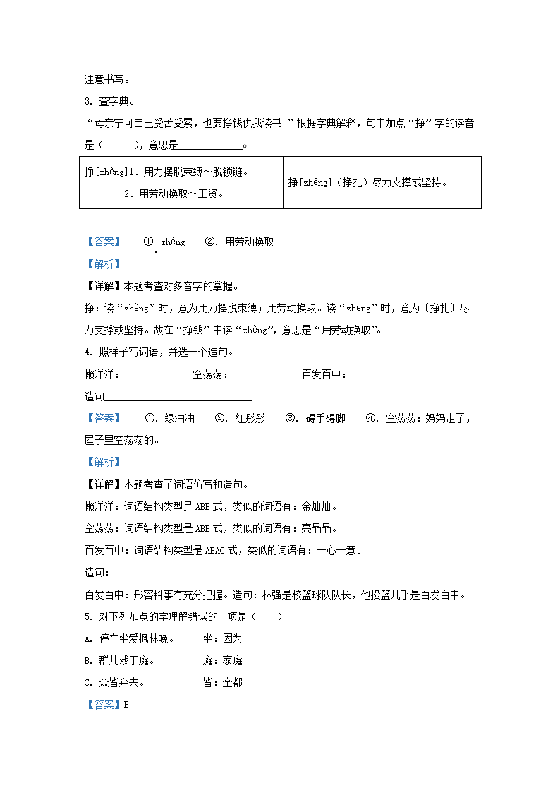【文档格式】 Word版
