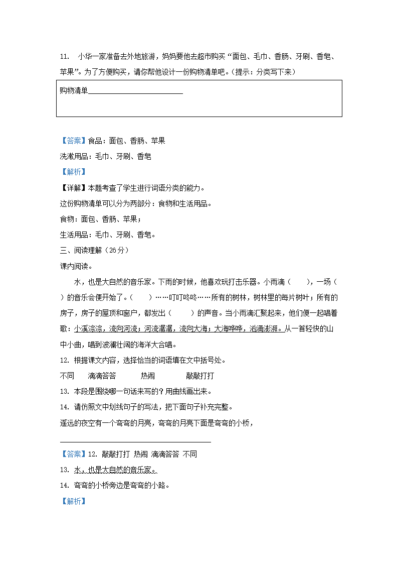 同题参见前五页预览如下