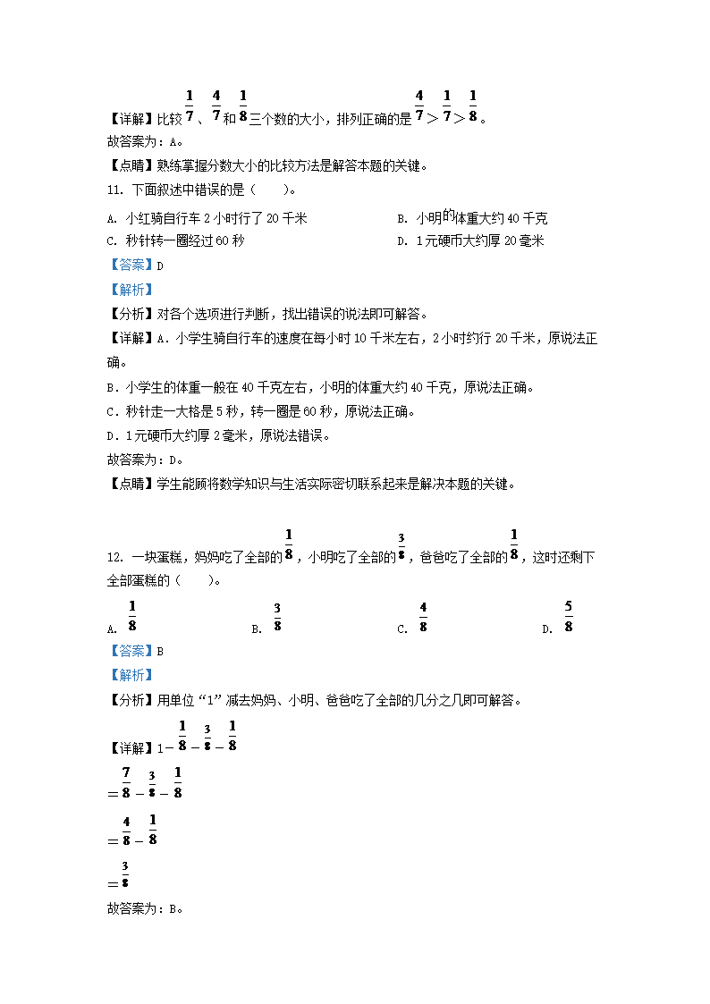 同题参见前五页预览如下