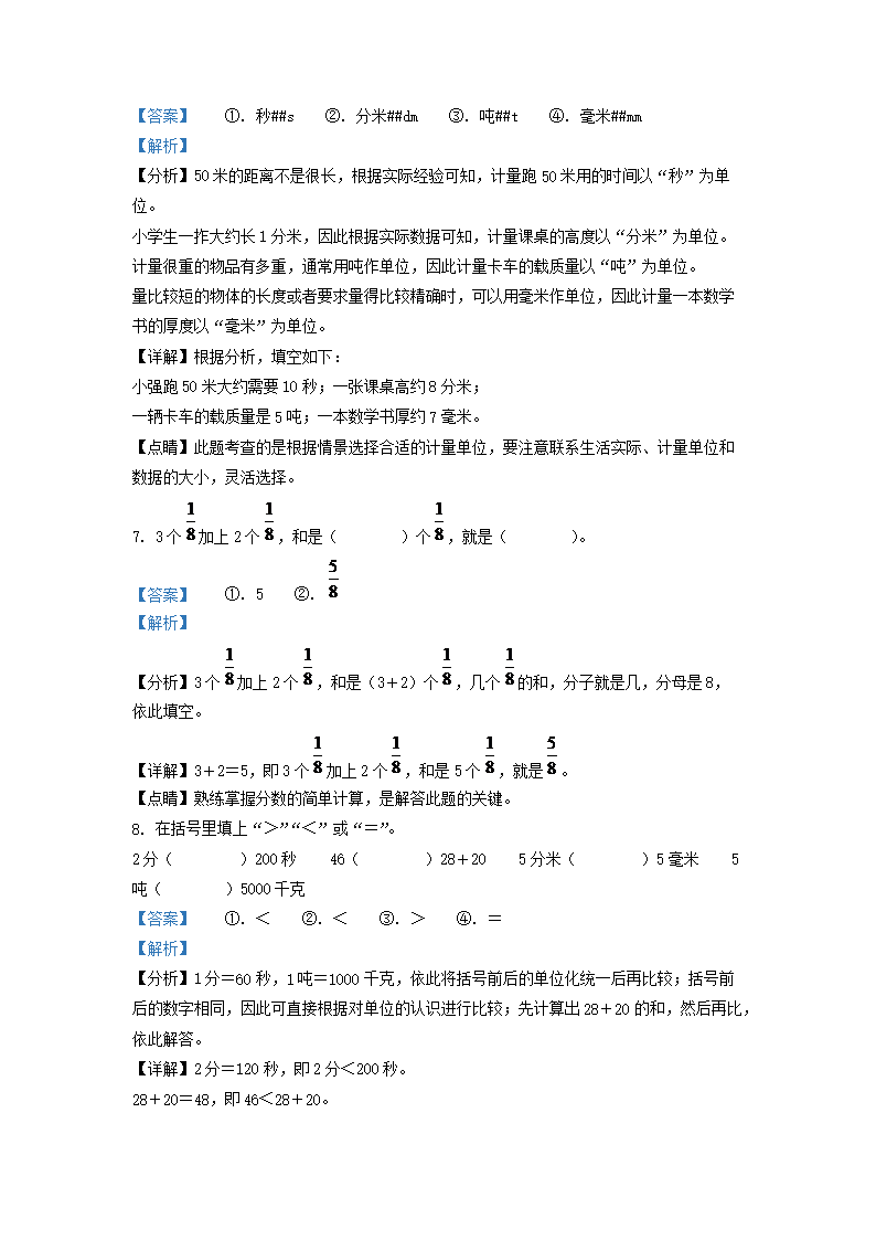 Removed_2019-2020学年天津市部分区小学三年级上册数学期末试题及答案3.png 【文档雅博app官网登录入口携手国际