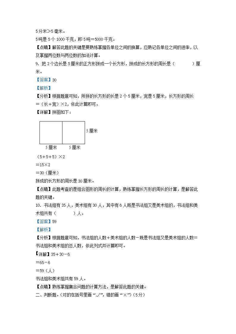 Removed_2019-2020学年天津市部分区小学三年级上册数学期末试题及答案4.png 【文档预览】 雅博app官网登录入口