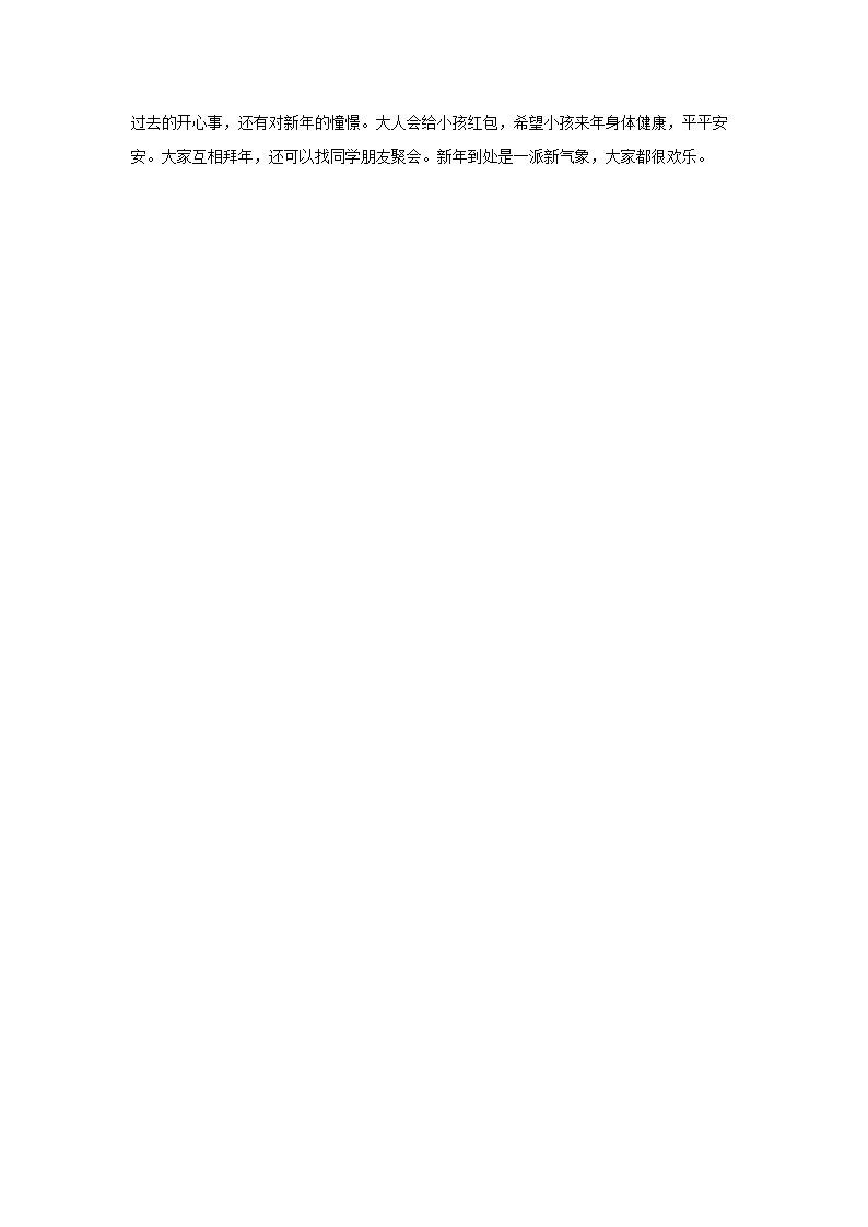 Removed_2020-2021学年天津市部分区小学二年级下册语文期末试题及答案5.png 前五页预览如下
