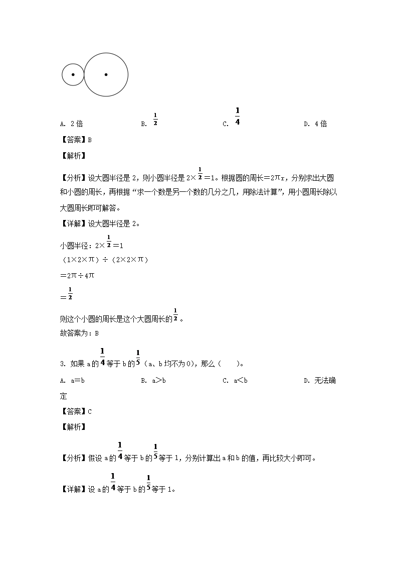 2023-2024年山东省青岛市市北区六年级上册期末数学试卷及答案(青岛�?2.png 【文档格式】 Word版