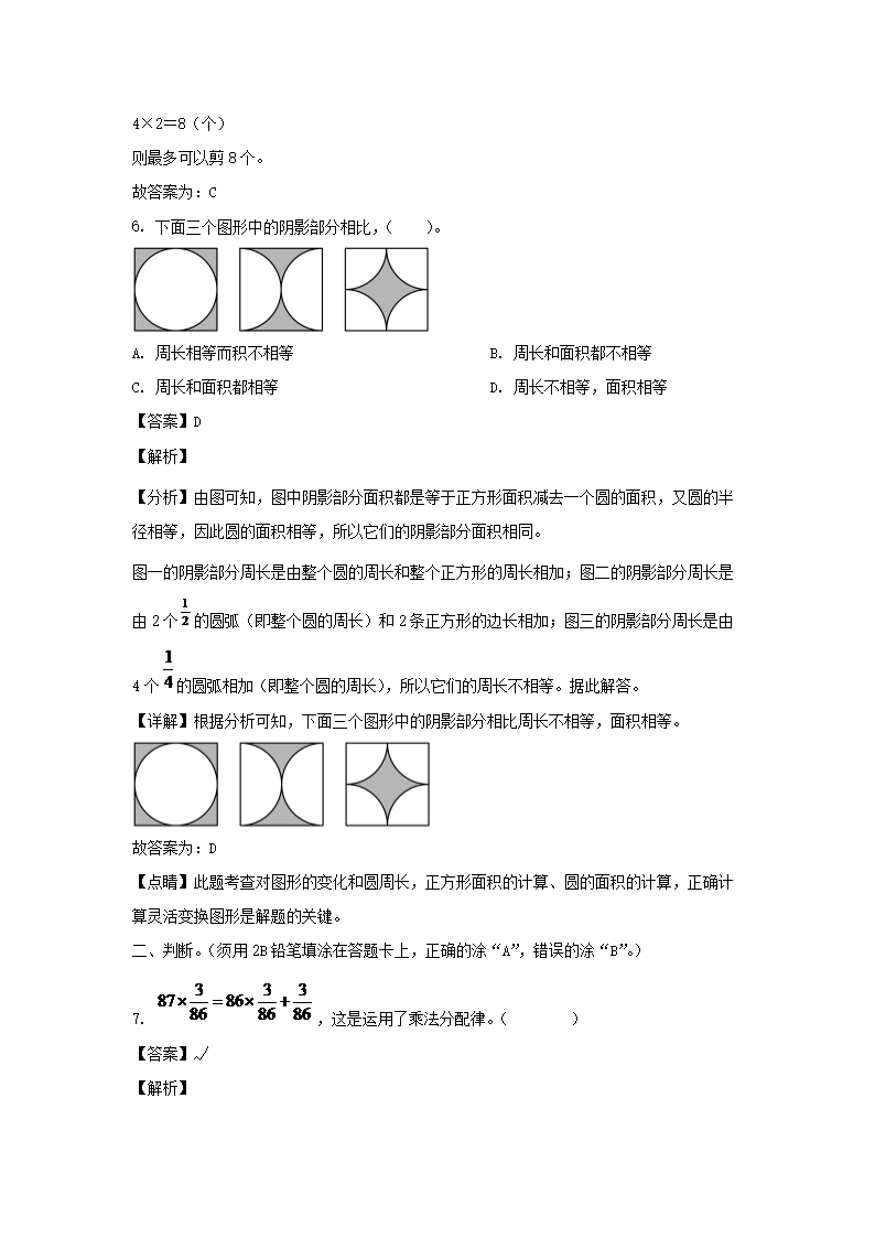 2023-2024年山东省青岛市市北区六年级上册期末数学试卷及答案(青岛�?4.png 【文档预览】 雅博app官网登录入口