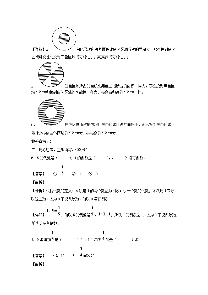 2023-2024年山东省枣庄市山亭区六年级上册期末数学试卷及答案(青岛�?4.png 【文档预览】 雅博app官网登录入口