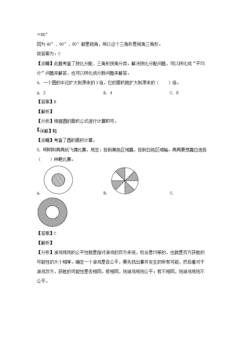 2023-2024年山东省枣庄市山亭区六年级上册期末数学试卷及答案(青岛�?3.png 【文档雅博app官网登录入口新手怎么