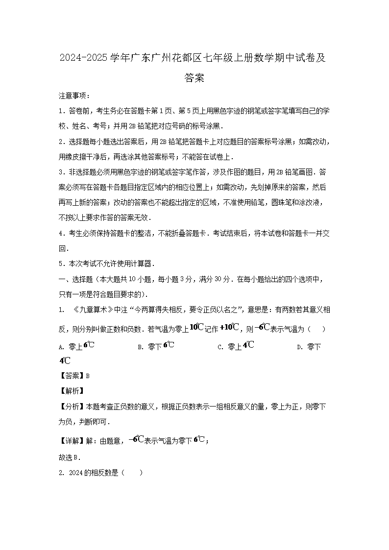 2023-2024学年陕西西安新城区