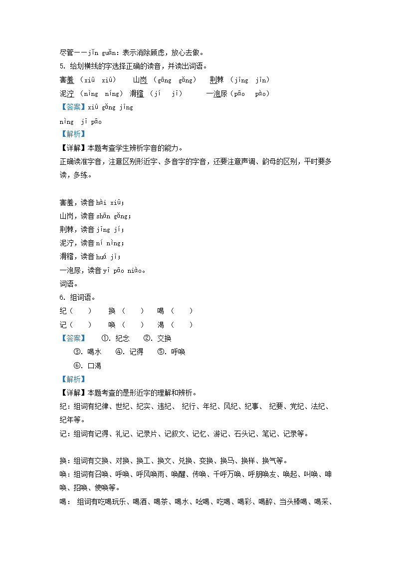 Removed_2021-2022学年天津市蓟县罗庄子镇小学二年级下册语文期末试题及答�?.png 【文档雅博app下载入口携手国际米兰