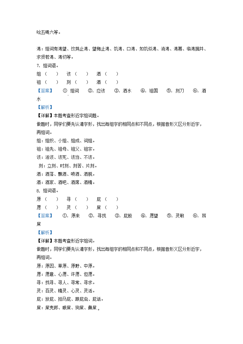 Removed_2021-2022学年天津市蓟县罗庄子镇小学二年级下册语文期末试题及答�?.png 【文档预览】 雅博app雅博app下
