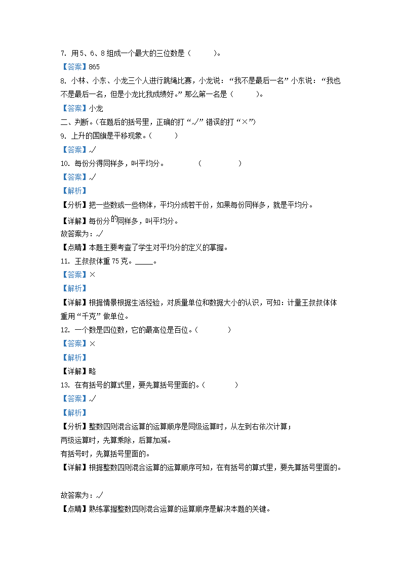 【文档格式】 Word版