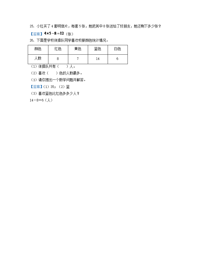 同题参见前五页预览如下