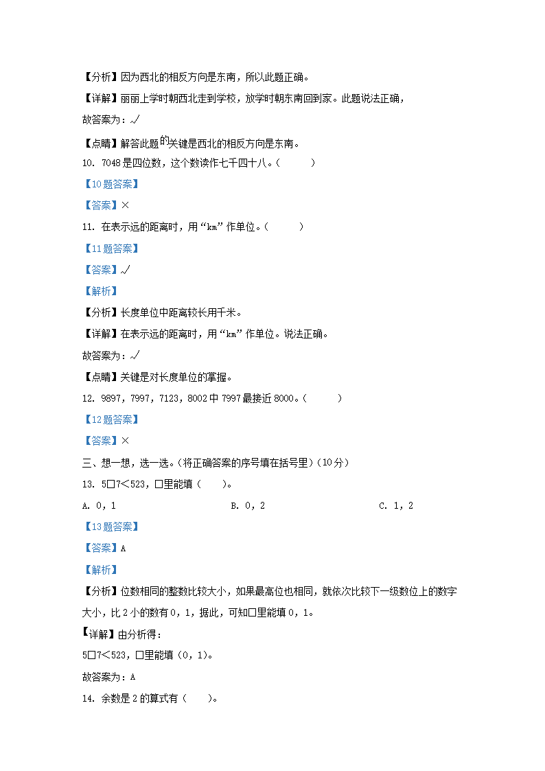 Removed_2013-2014学年天津市小学二年级下册数学期中试题及答�?.png 【文档雅博app官网登录入口手机版登