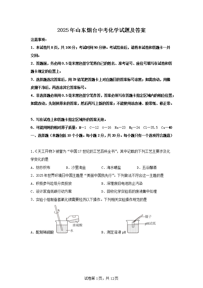 2025年重庆中考化学试题及答案(W
