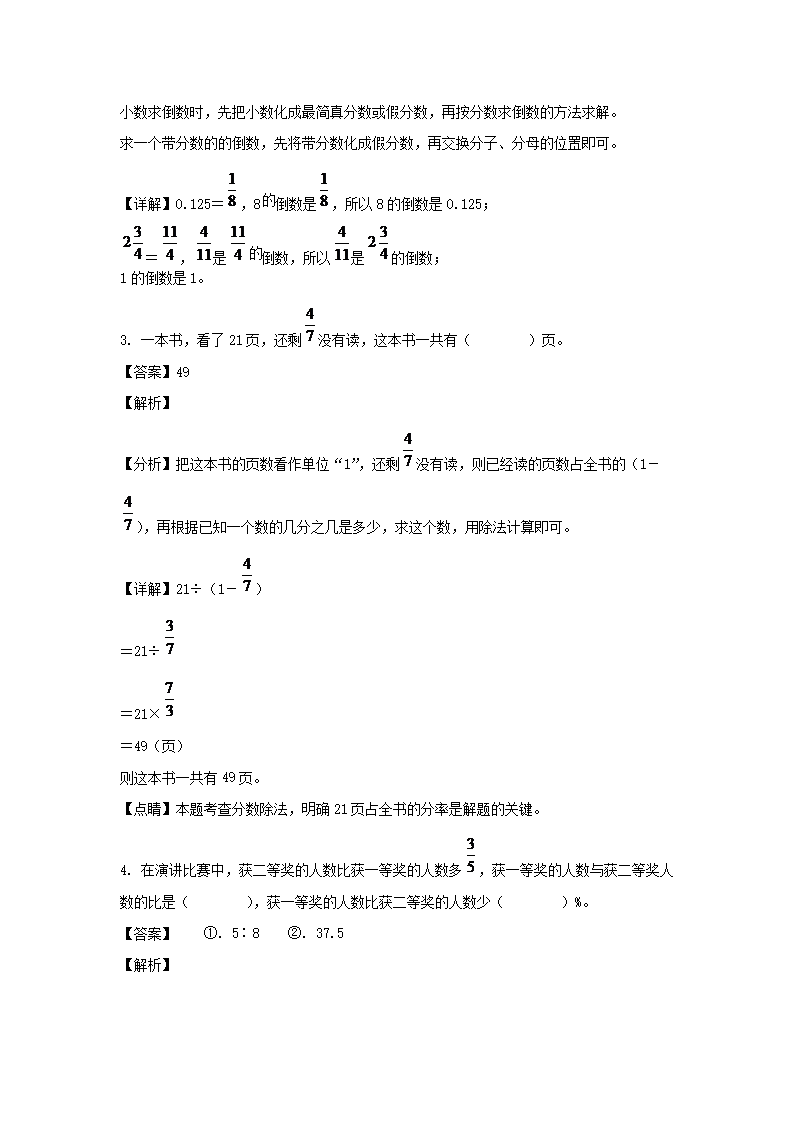 2023-2024年山东省济宁市兖州区六年级上册期末数学试卷及答案(人教�?2.png 【文档格式】 Word版