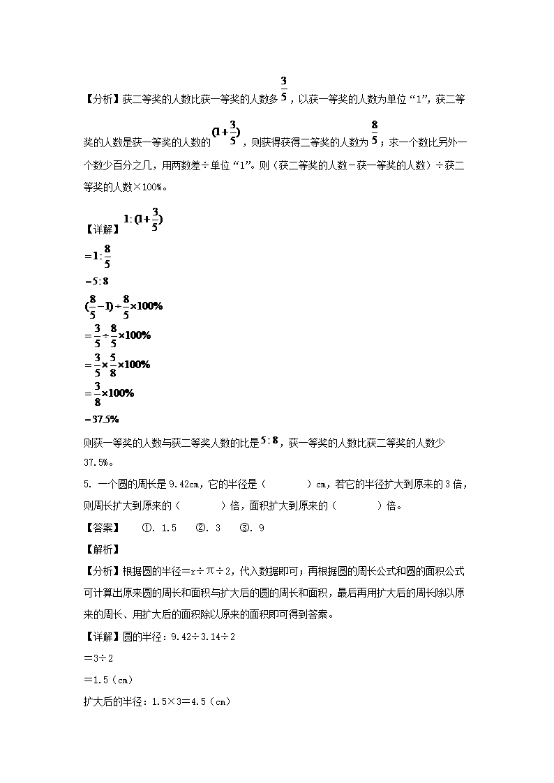 2023-2024年山东省济宁市兖州区六年级上册期末数学试卷及答案(人教�?3.png 【文档雅博app官网登录入口新手怎么