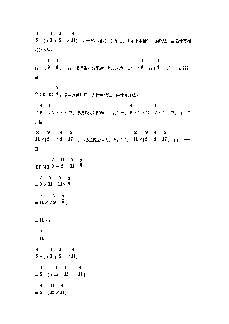 2023-2024年山东省聊城市莘县六年级上册期末数学试卷及答�?青岛�?2.png 【文档格式】 Word版