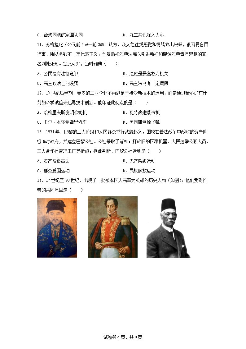 【文档预览】 切尔西携手雅博app切