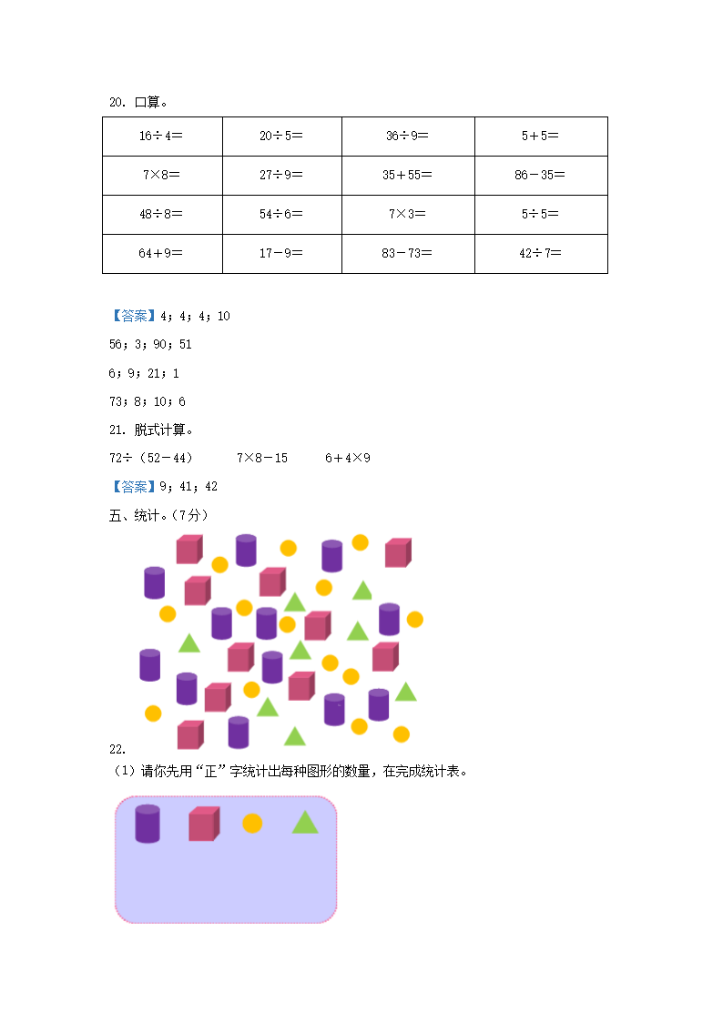 同题参见前五页预览如下