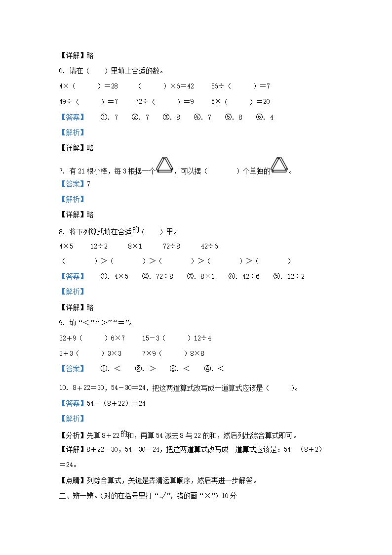 【文档格式】 Word版