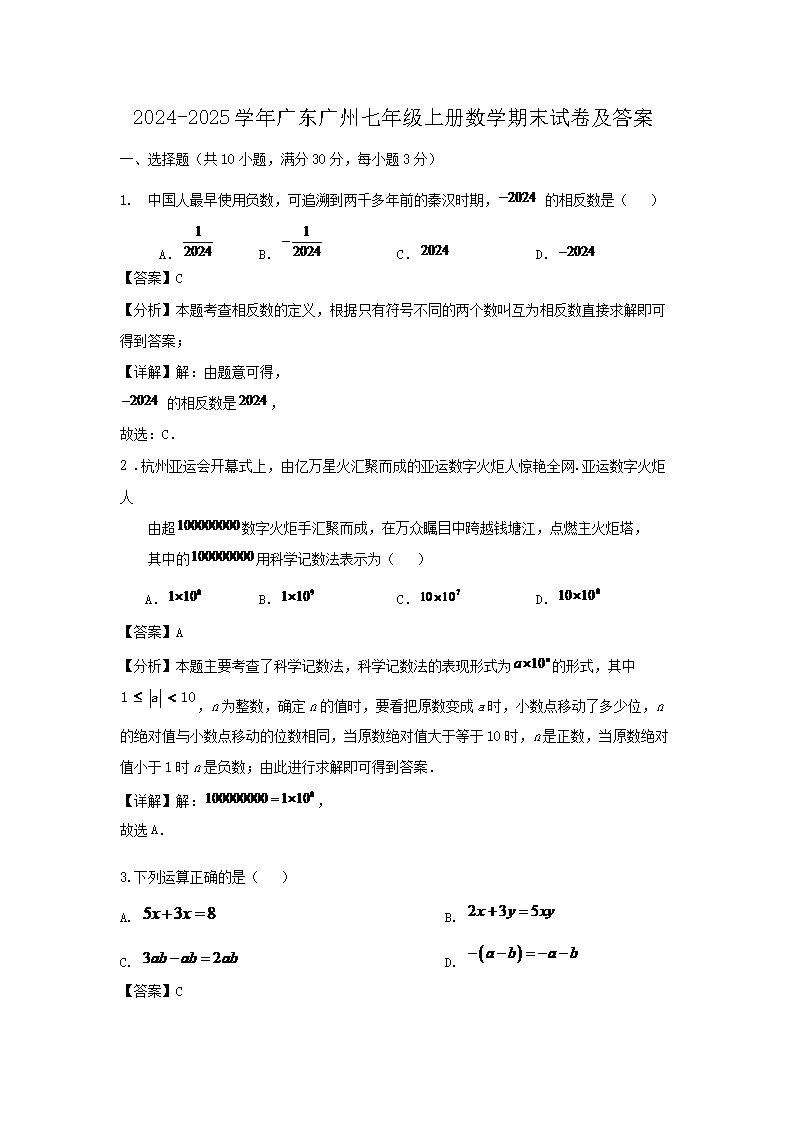 初一历史期末 · 主页 · 单元 ·