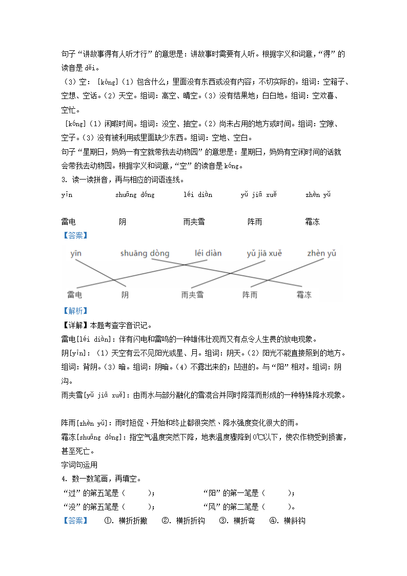 【文档格式】 Word版