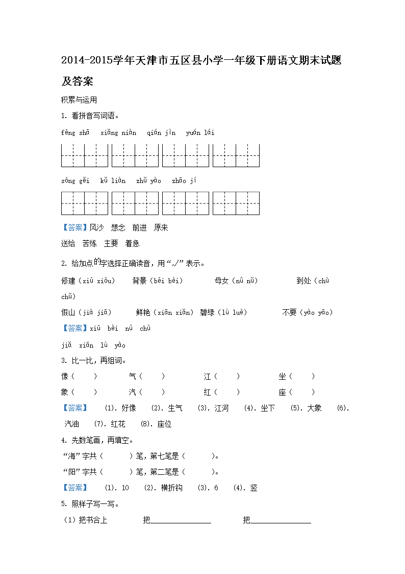 【文档名称】 2014-2015学年