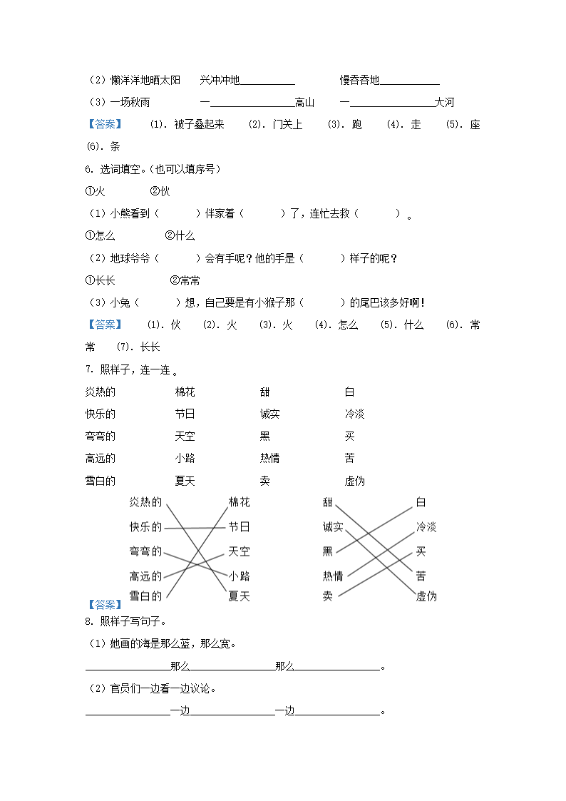【文档格式】 Word版