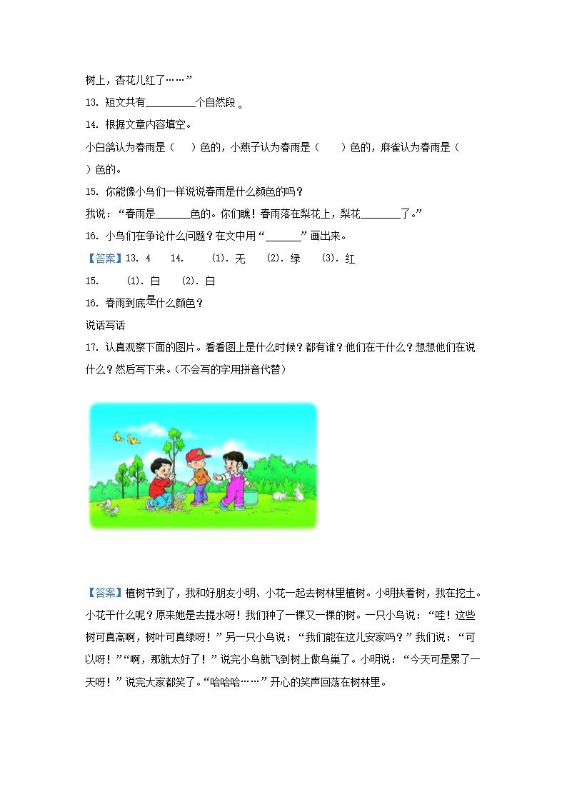 【文档预览】 雅博app雅博app下