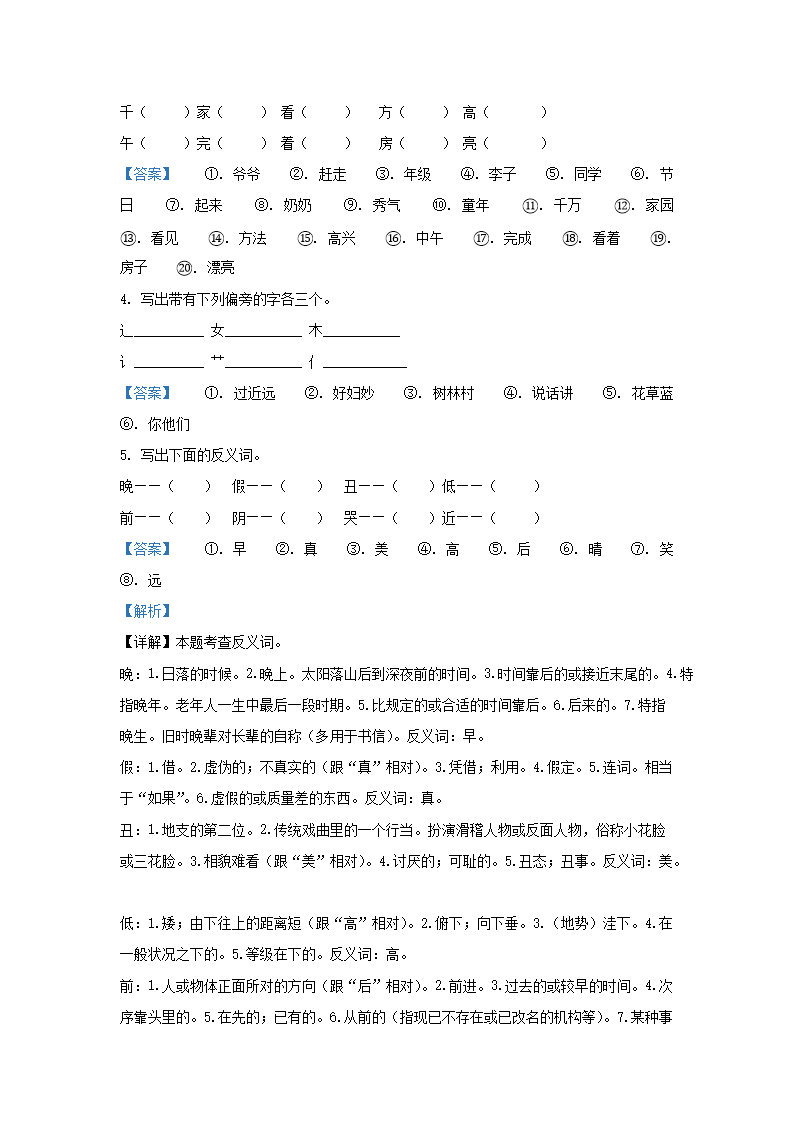 【文档格式】 Word版