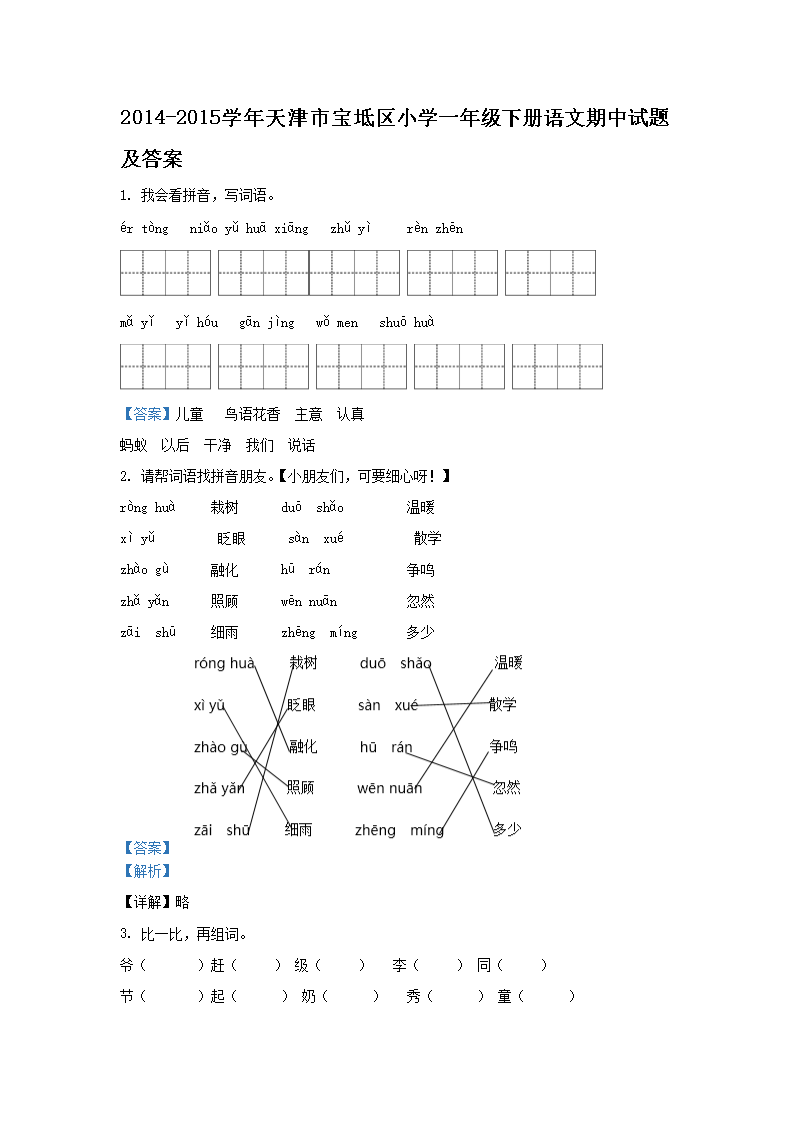 【文档名称】 2014-2015学年