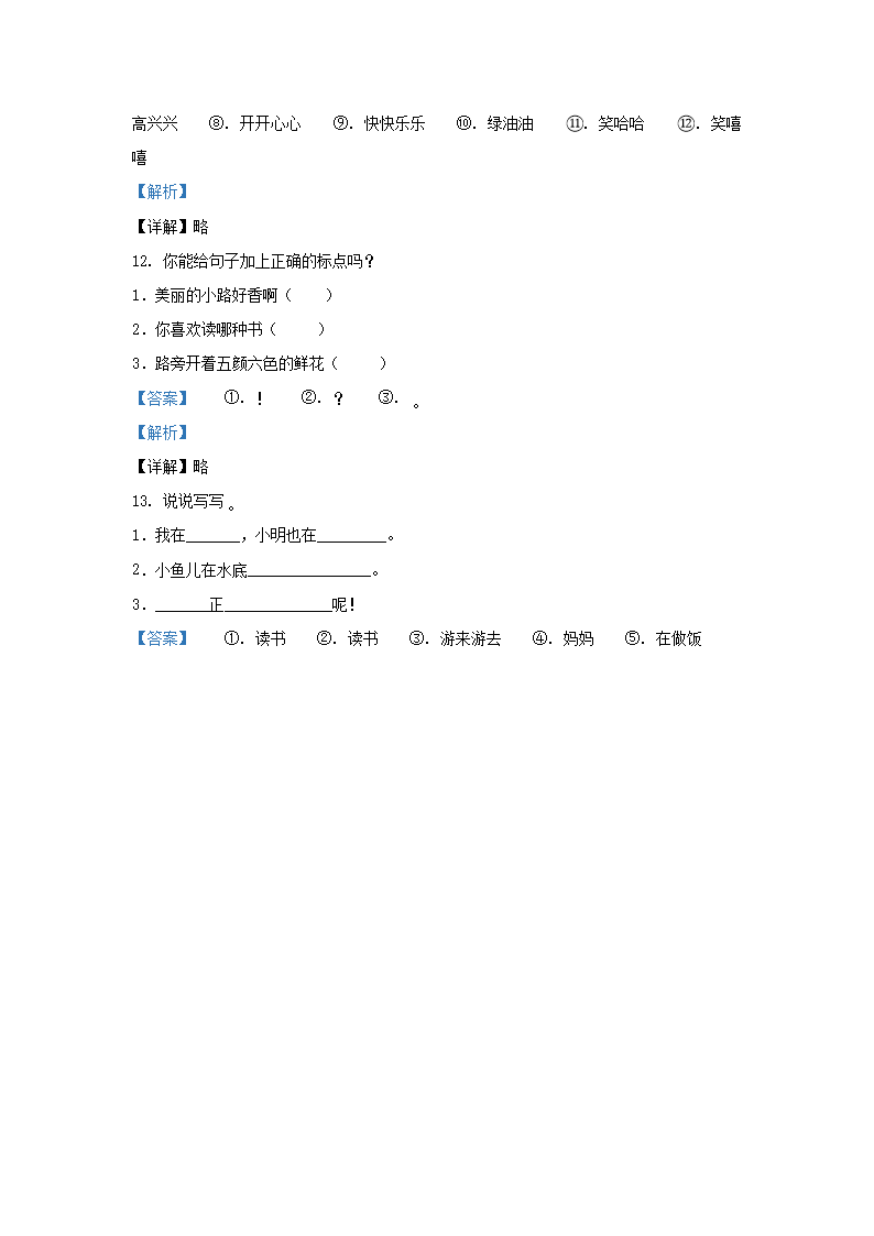 同题参见前五页预览如下