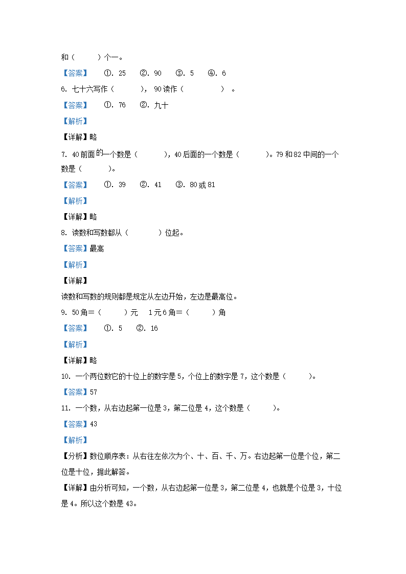 【文档格式】 Word版