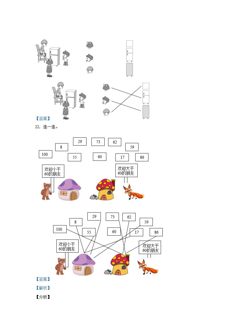 Removed_2013-2014学年天津市小学一年级下册数学期中试题及答�?.png 前五页预览如下