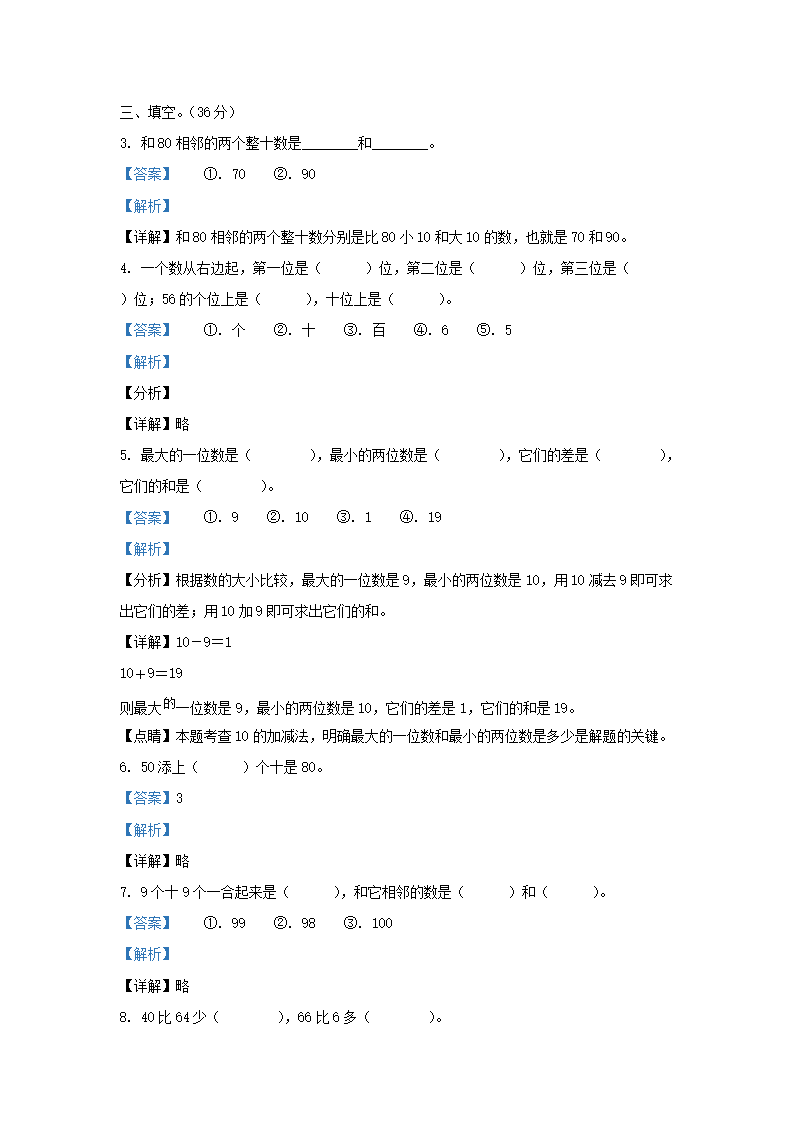 【文档格式】 Word版