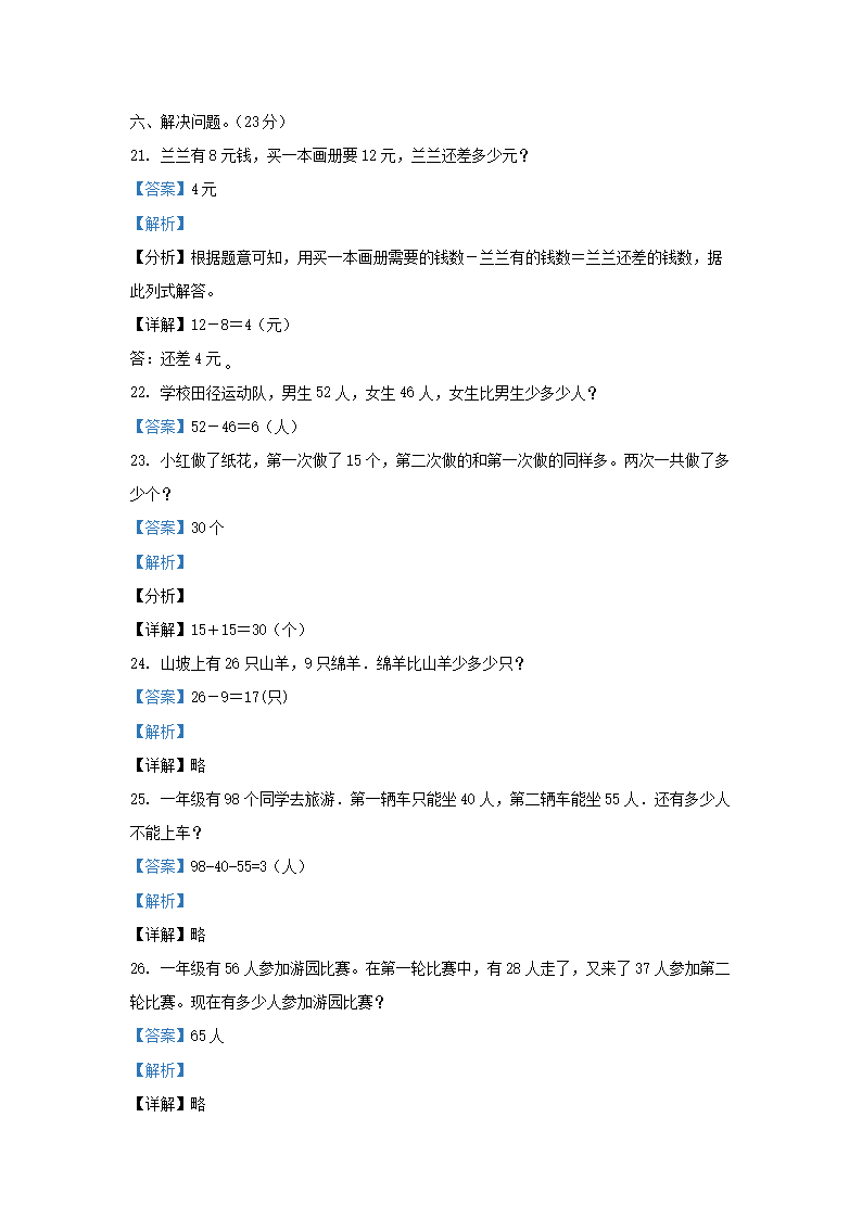 同题参见前五页预览如下