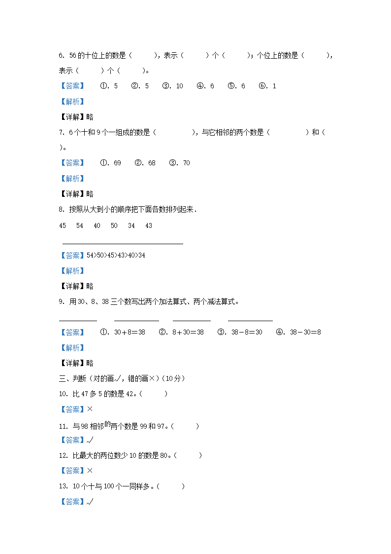 【文档格式】 Word版