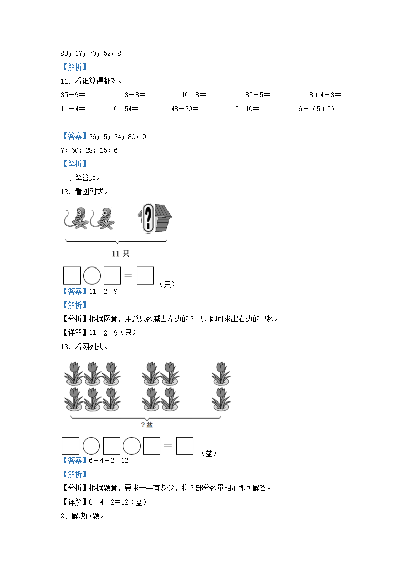 同题参见前五页预览如下