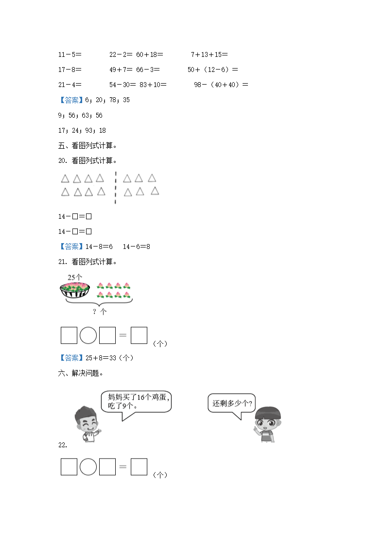 Removed_2019-2020学年天津市宝坻区小学一年级下册数学期末试题及答�?.png 【文档预览】 雅博app官网登录入口