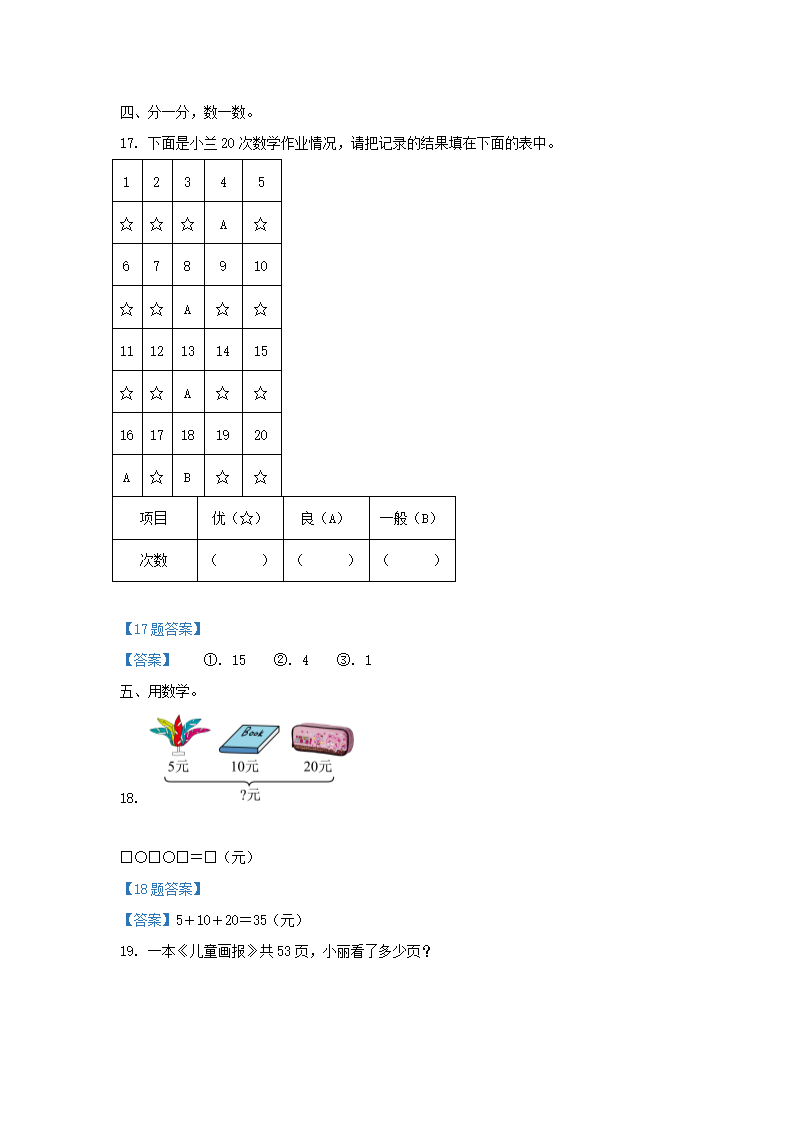 同题参见前五页预览如下