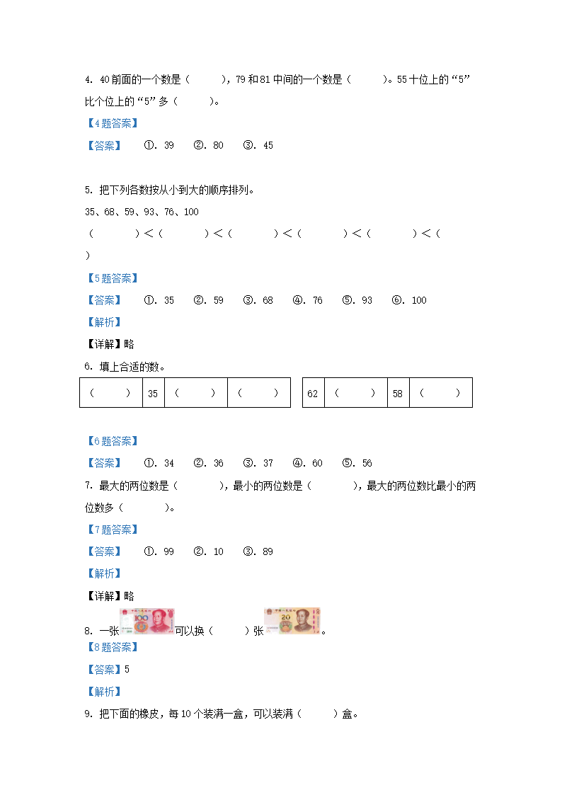 【文档格式】 Word版